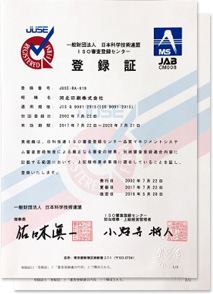ISO9001登録証