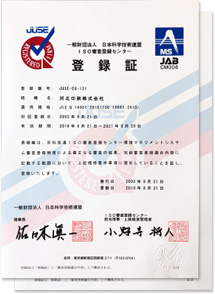 ISO14001登録証