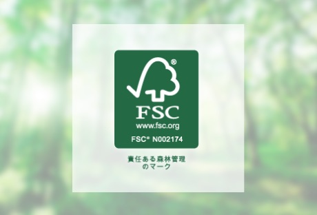 FSC認証取得